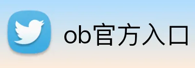 ob官方入口 Logo